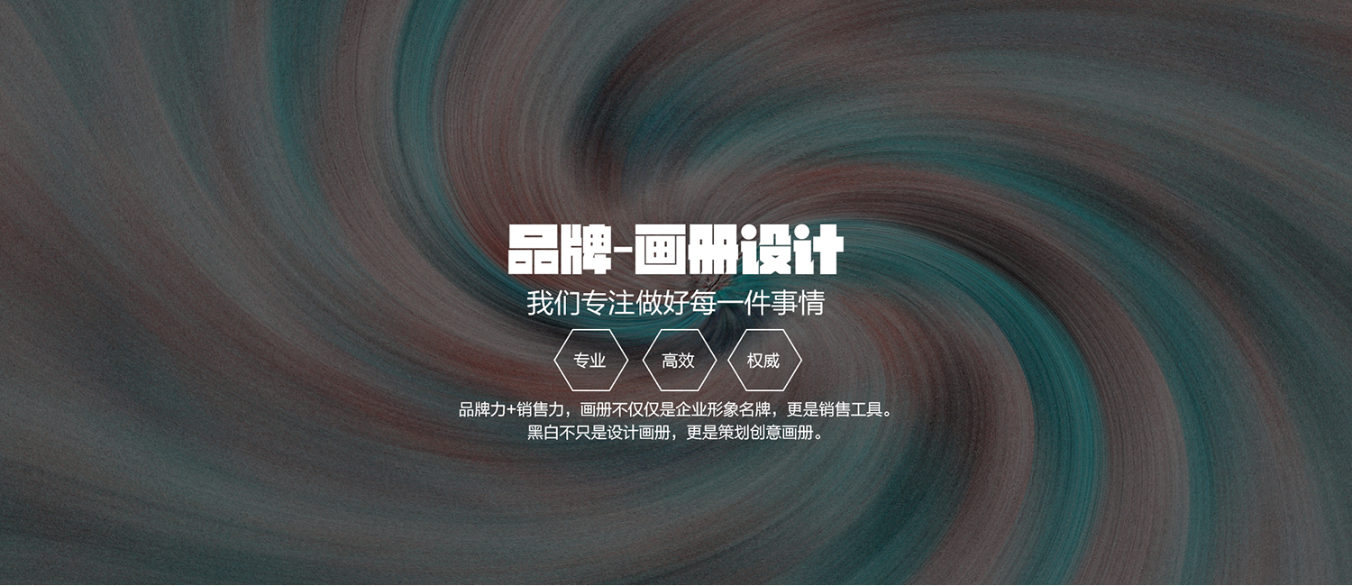 滄州廣告制作，滄州廣告公司，品牌設(shè)計(jì)